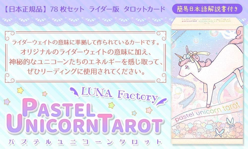 Pastel Unicorn Tarot