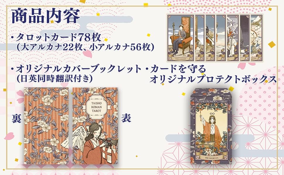 Taisho Roman Tarot